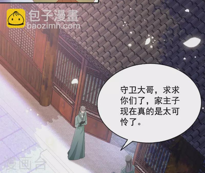 第95话 萧北冥的用意(1/2)-第95话