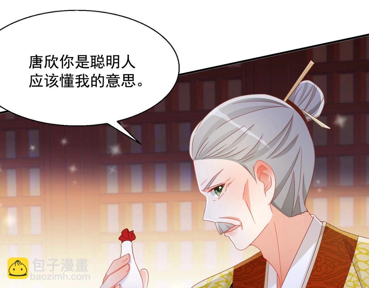 第97话 猎血盛宴(1/4)-第97话