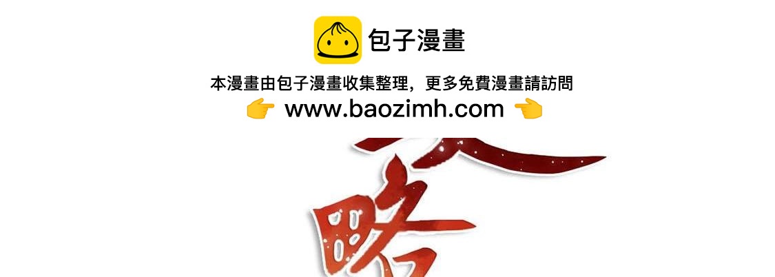 第97话 猎血盛宴(1/4)-第97话