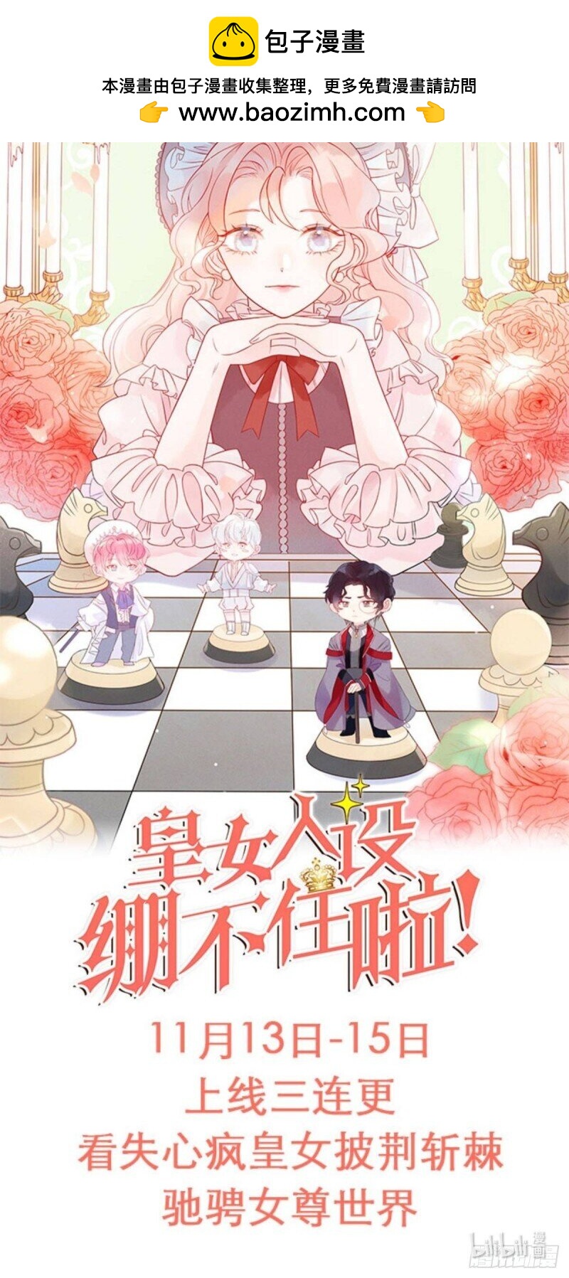 1 人物档案-第1话