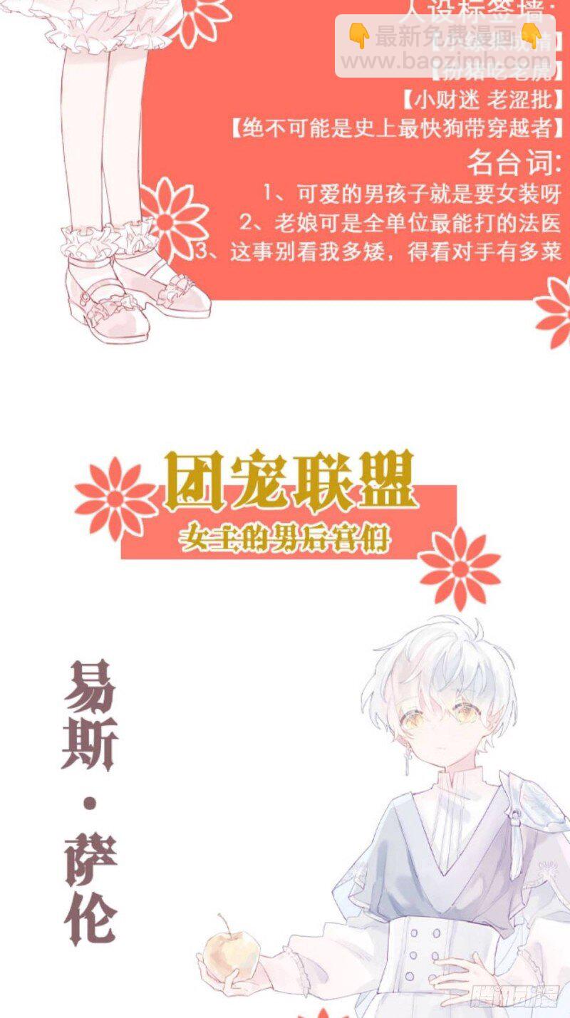 1 人物档案-第1话