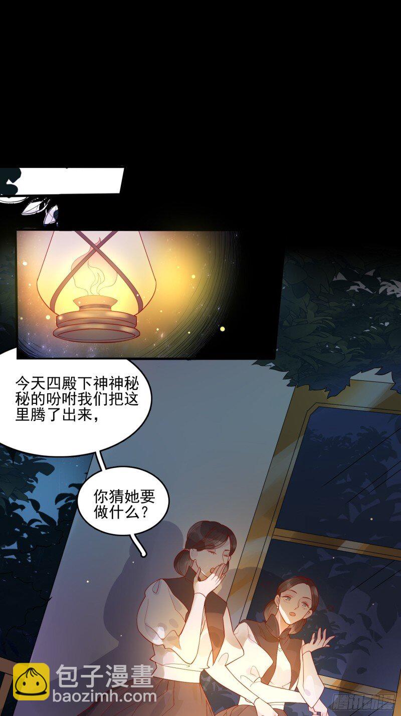 11 第九话 送你一朵小花花-第11话