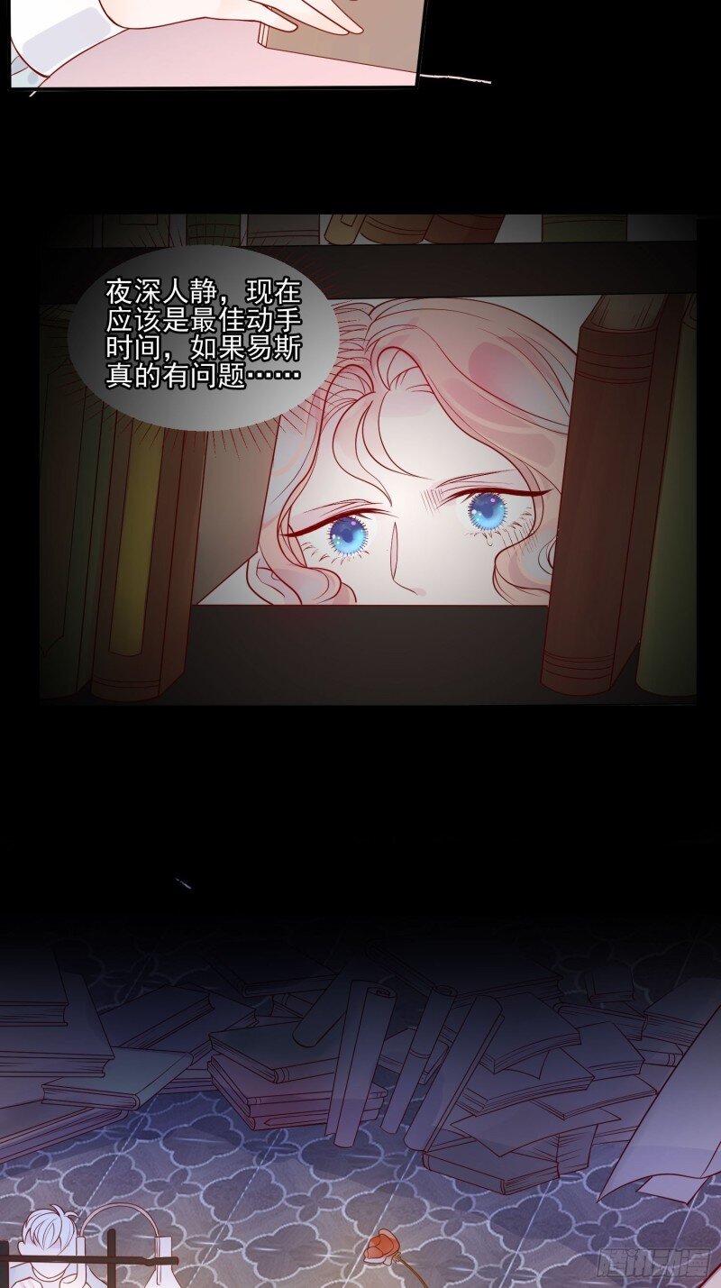 11 第九话 送你一朵小花花-第11话