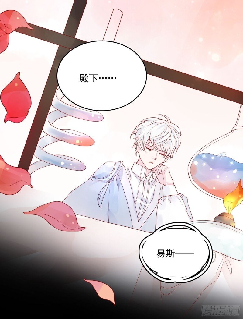 11 第九话 送你一朵小花花-第11话