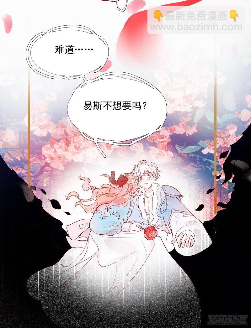 11 第九话 送你一朵小花花-第11话