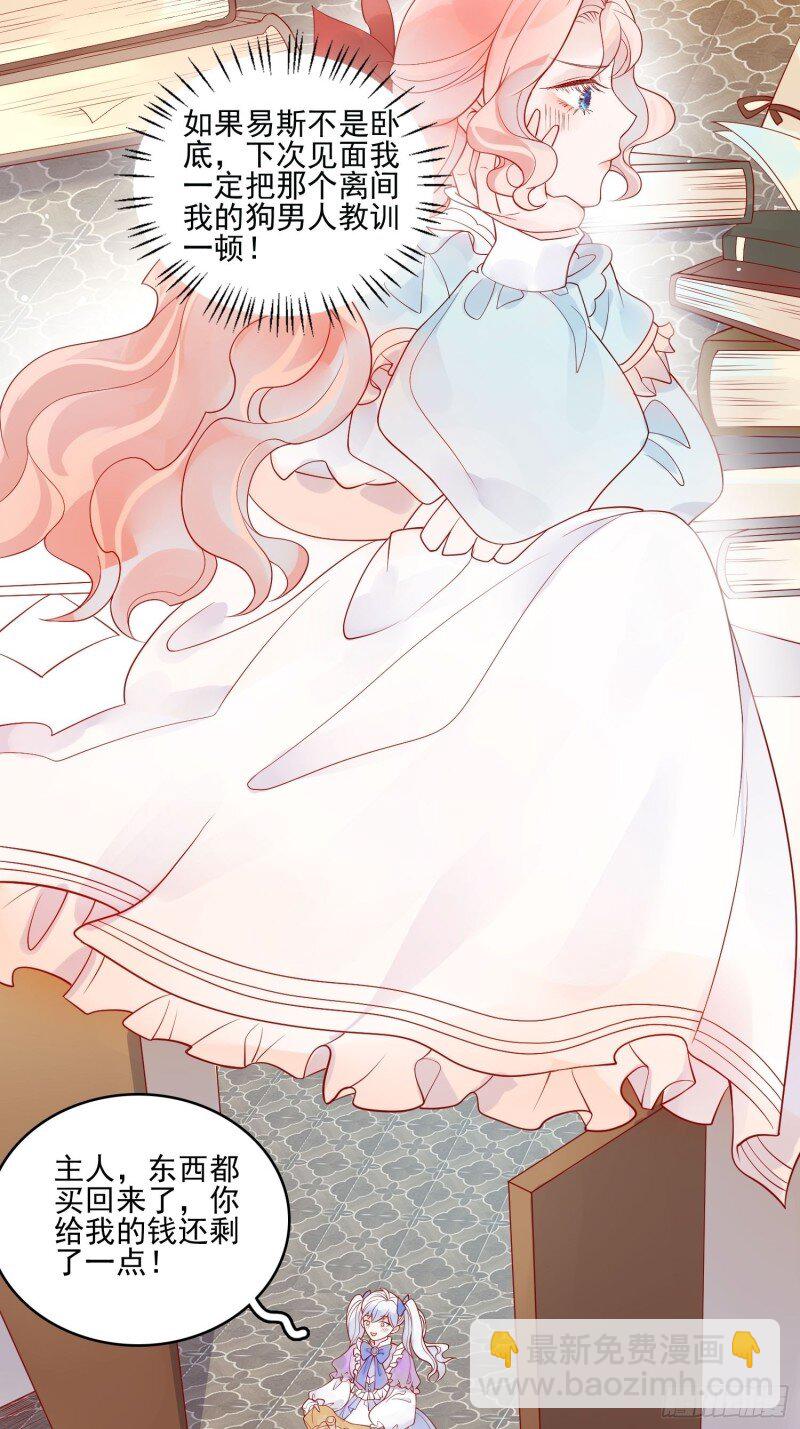 11 第九话 送你一朵小花花-第11话