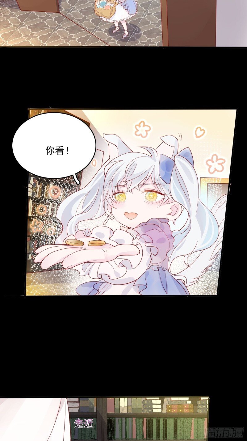 11 第九话 送你一朵小花花-第11话