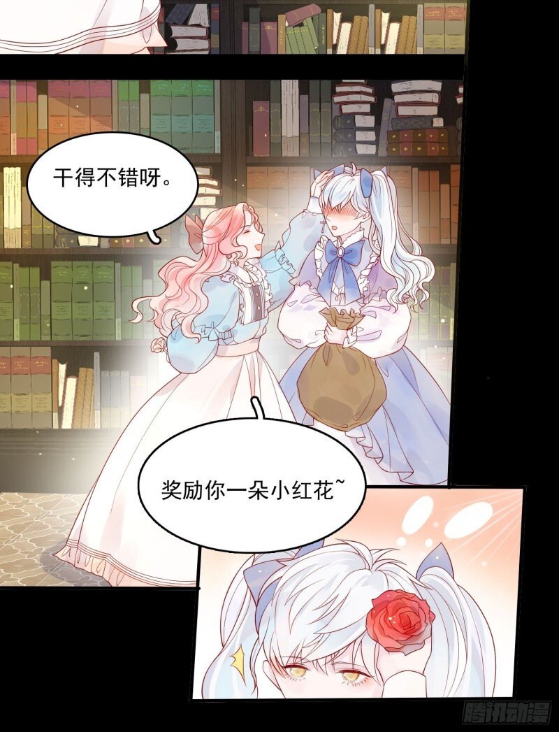 11 第九话 送你一朵小花花-第11话