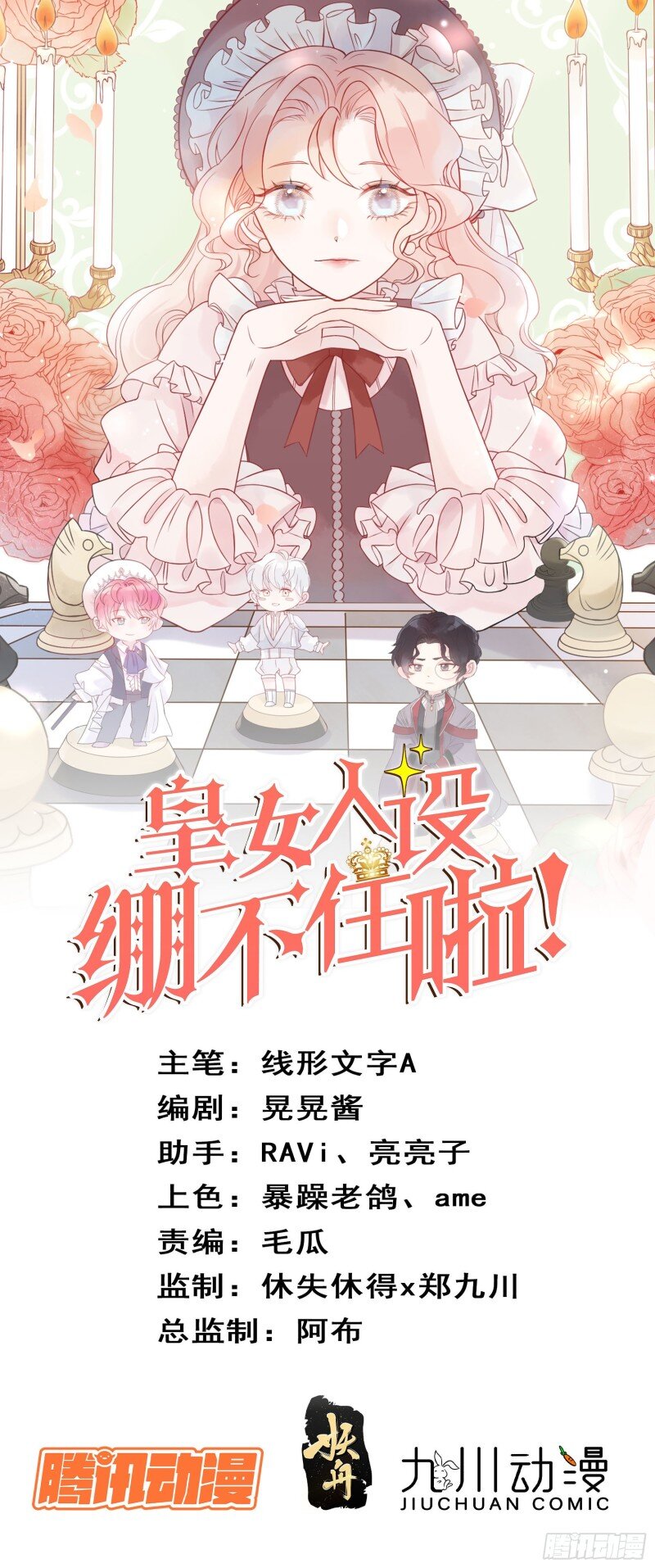 13 第十一话 哪怕只有一次-第13话