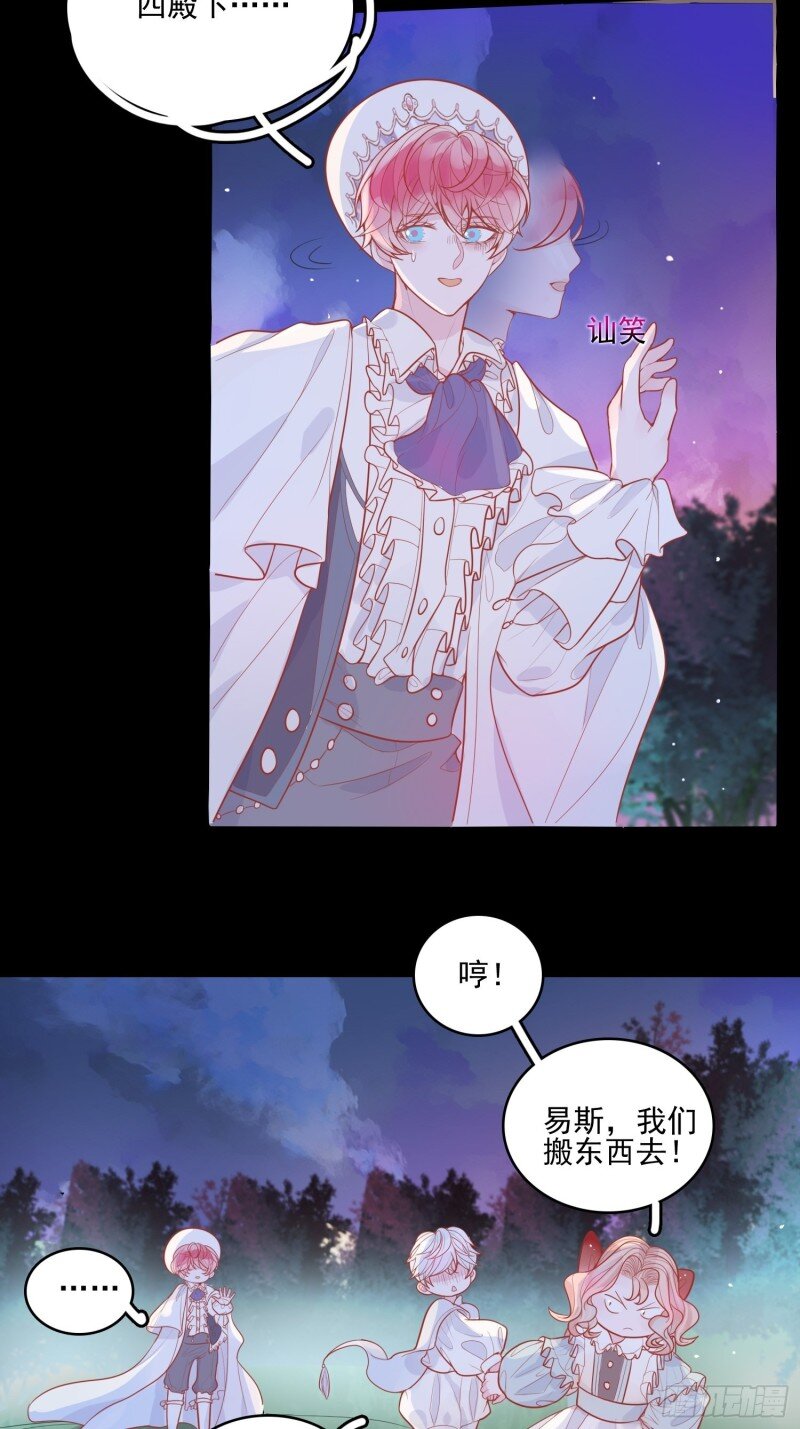 15 第十三话 救下骑士-第15话