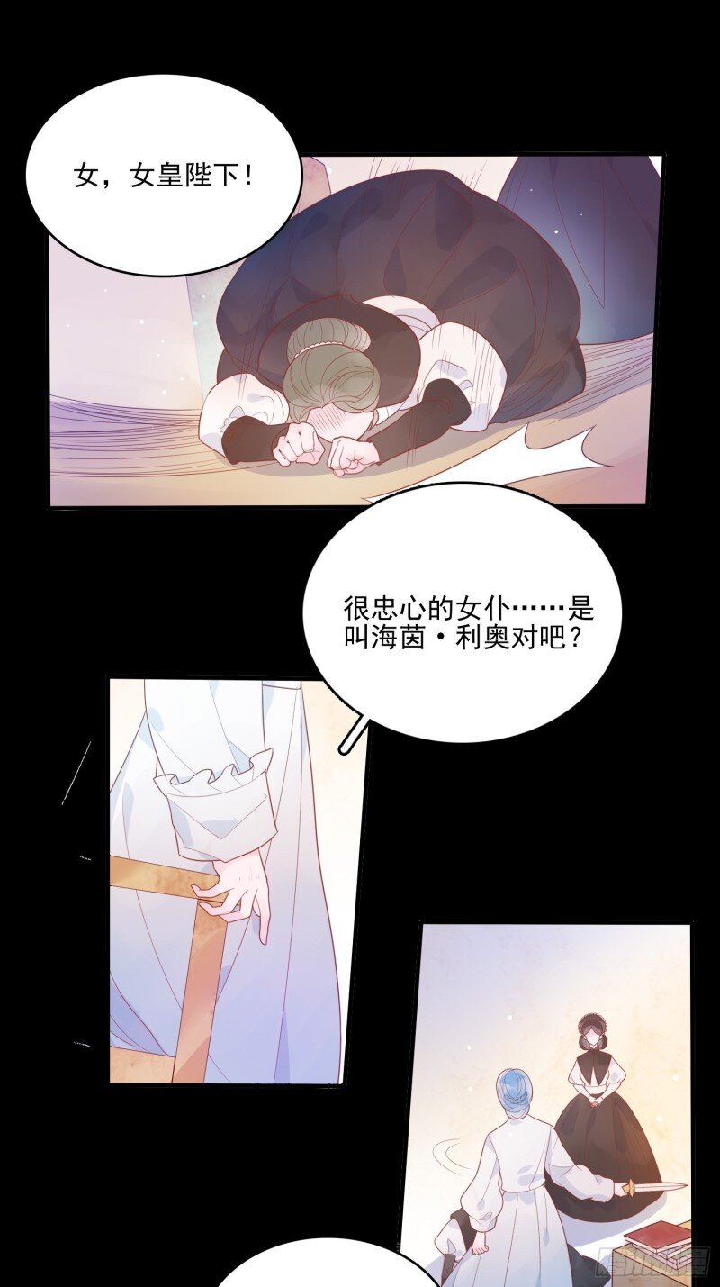 15 第十三话 救下骑士-第15话