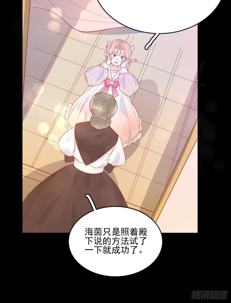 15 第十三话 救下骑士-第15话