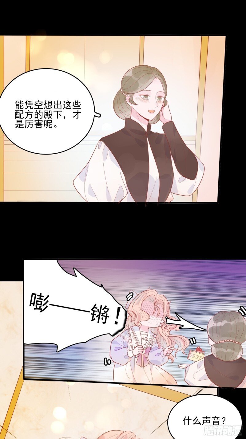 15 第十三话 救下骑士-第15话