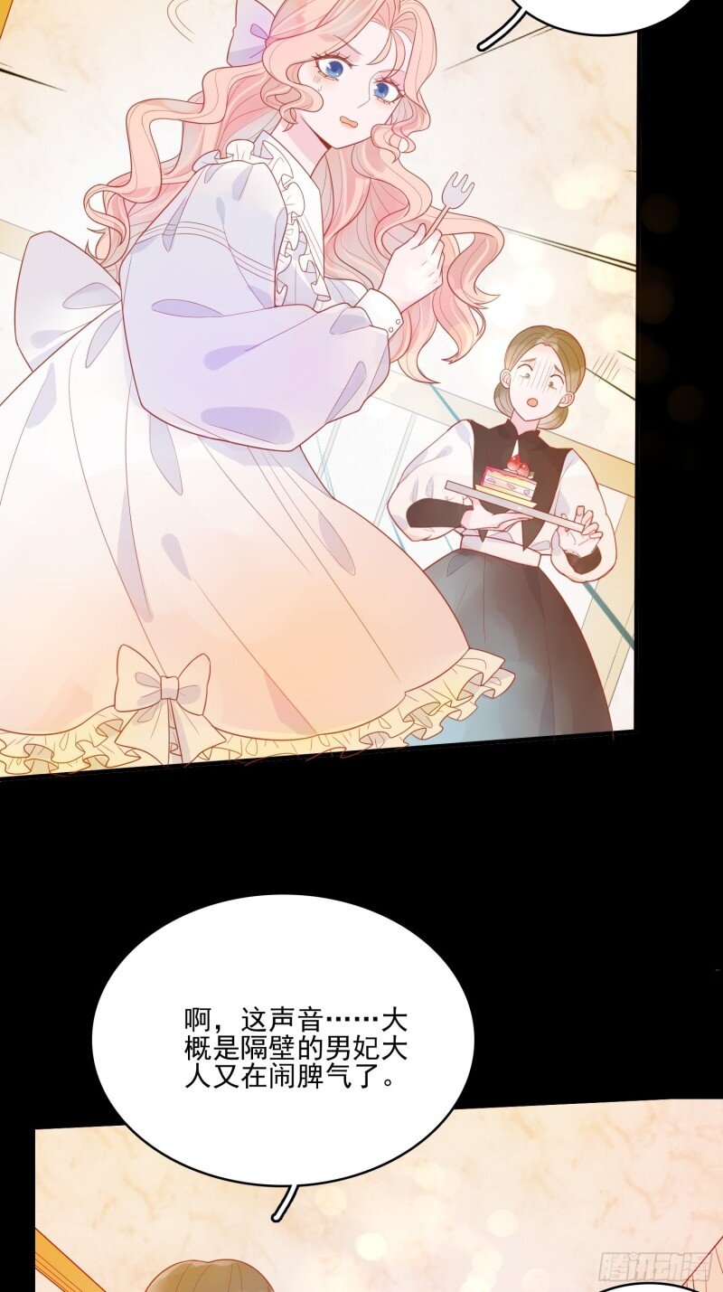 15 第十三话 救下骑士-第15话