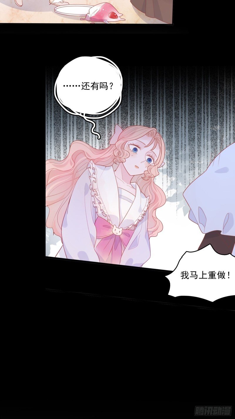 15 第十三话 救下骑士-第15话