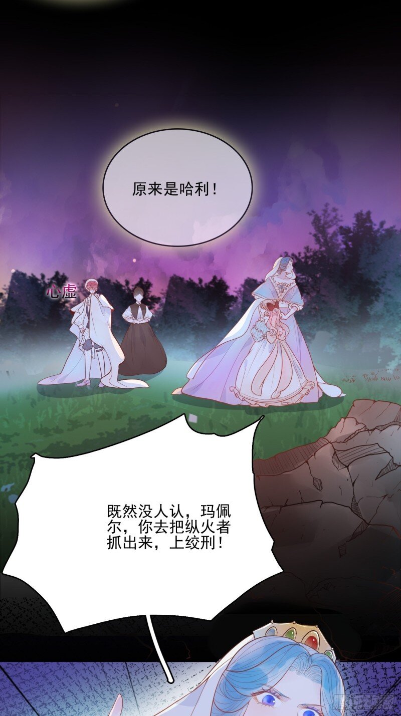 15 第十三话 救下骑士-第15话