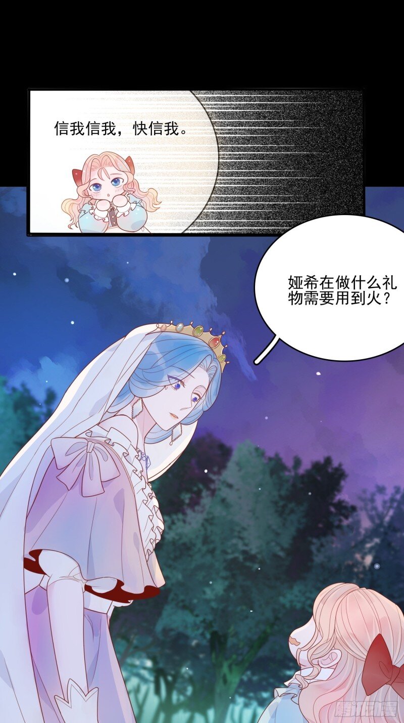 15 第十三话 救下骑士-第15话