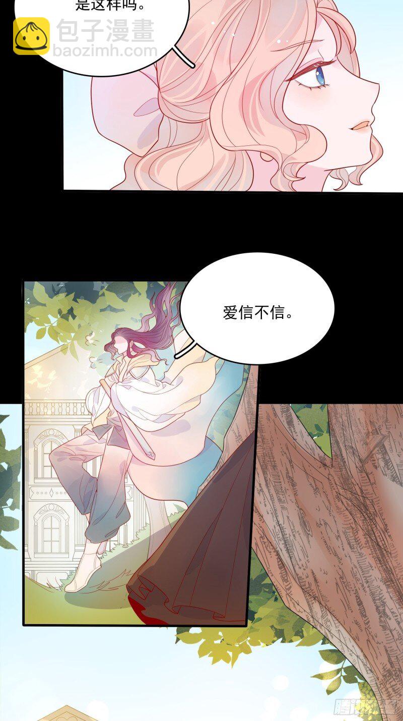 17 第十五话 小骑士的心动-第17话