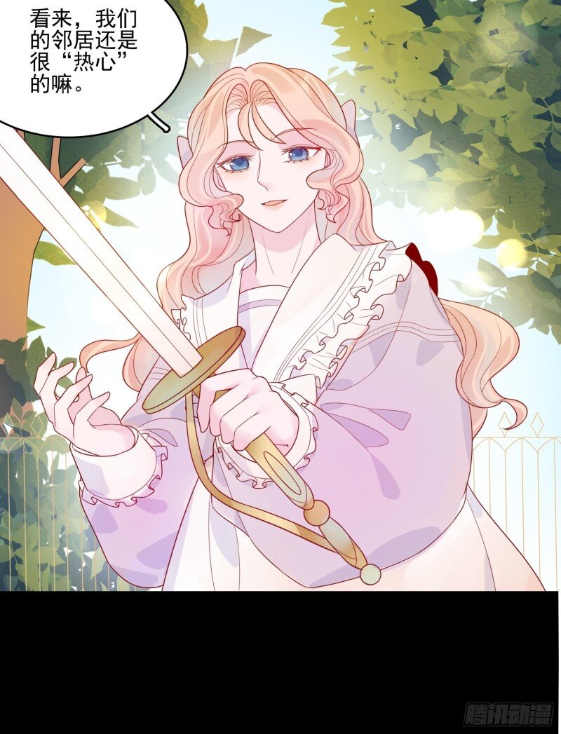 17 第十五话 小骑士的心动-第17话