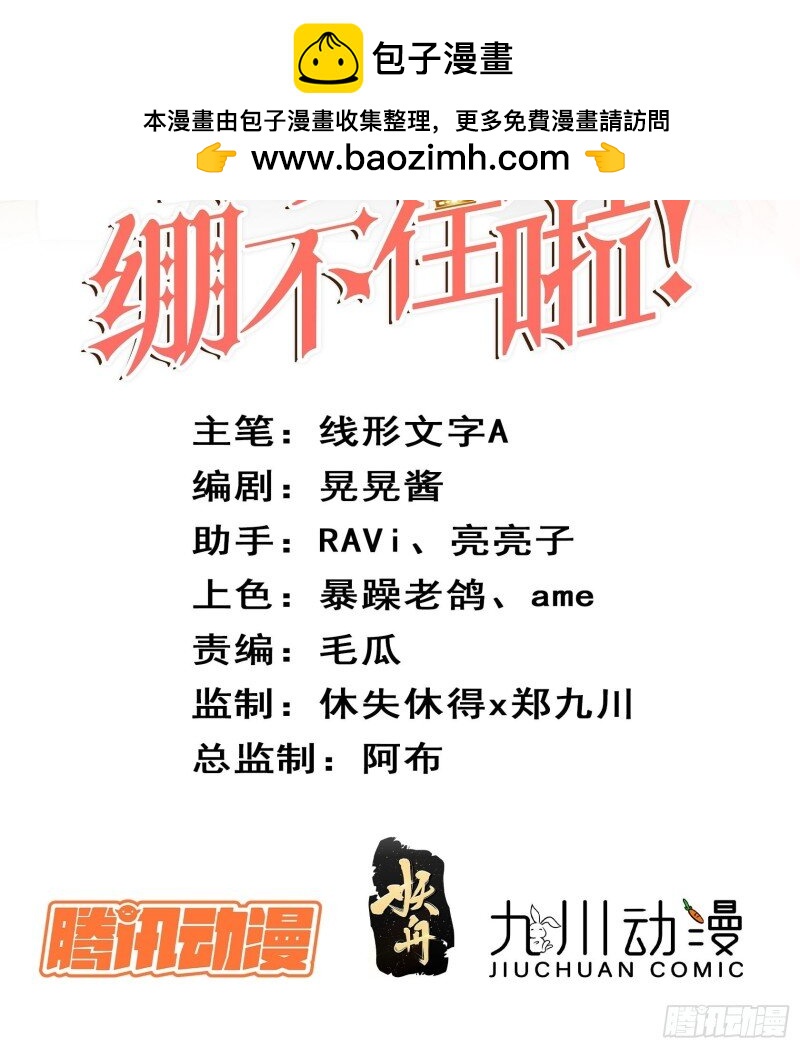 17 第十五话 小骑士的心动-第17话