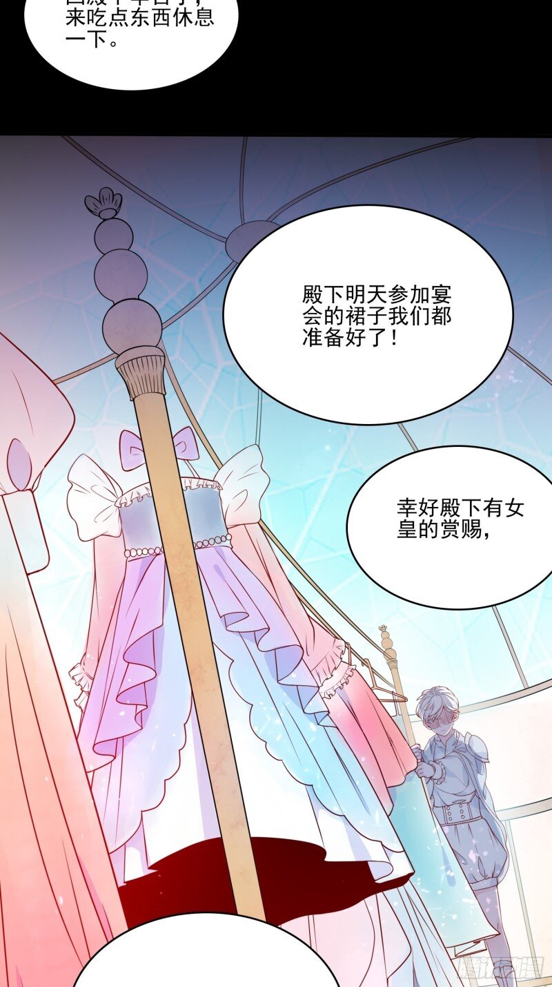 17 第十五话 小骑士的心动-第17话