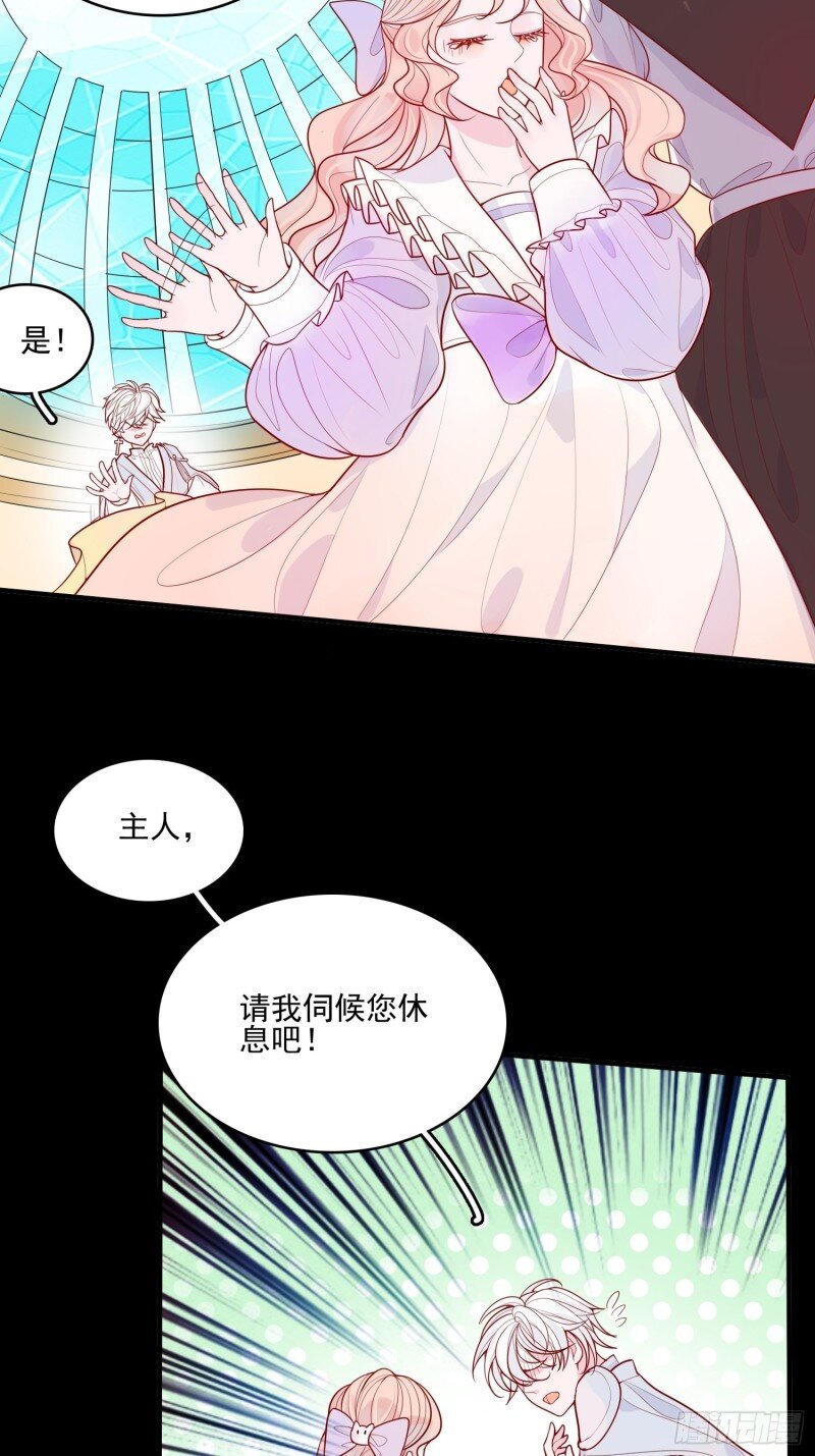 17 第十五话 小骑士的心动-第17话