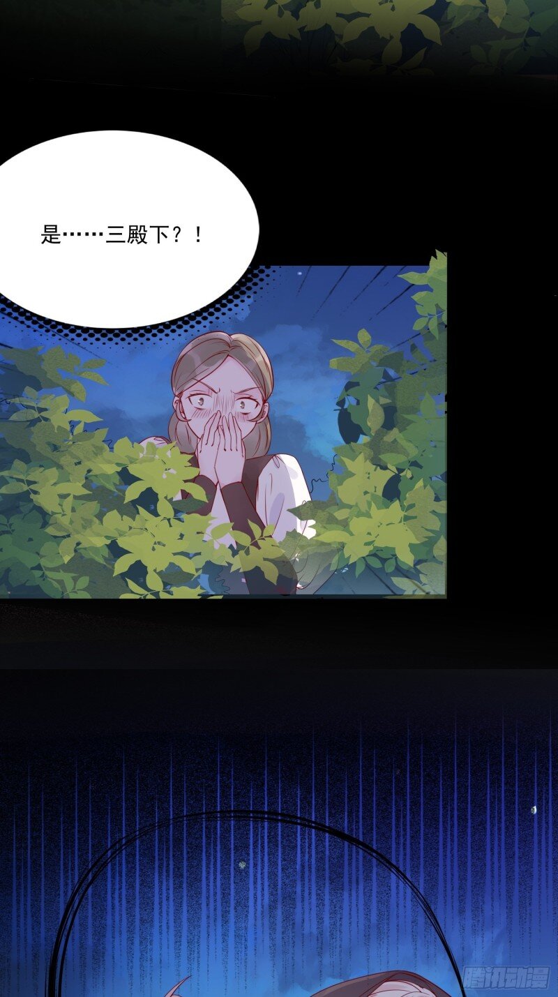 17 第十五话 小骑士的心动-第17话