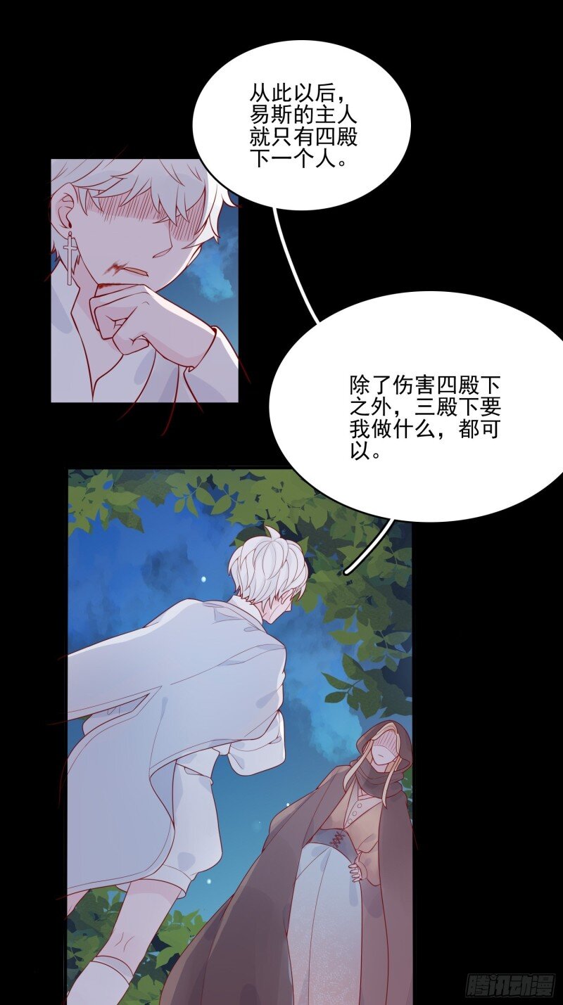 17 第十五话 小骑士的心动-第17话