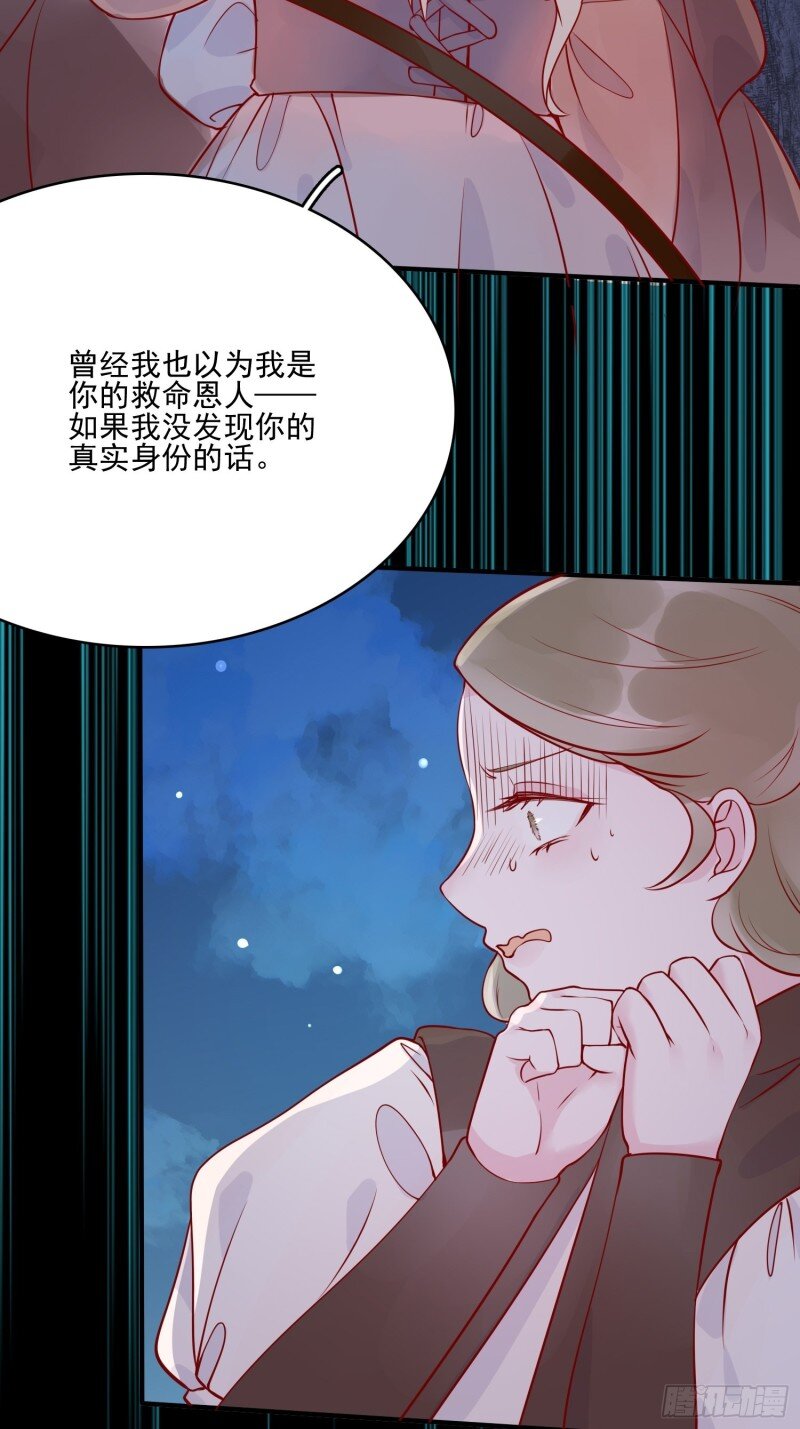 17 第十五话 小骑士的心动-第17话