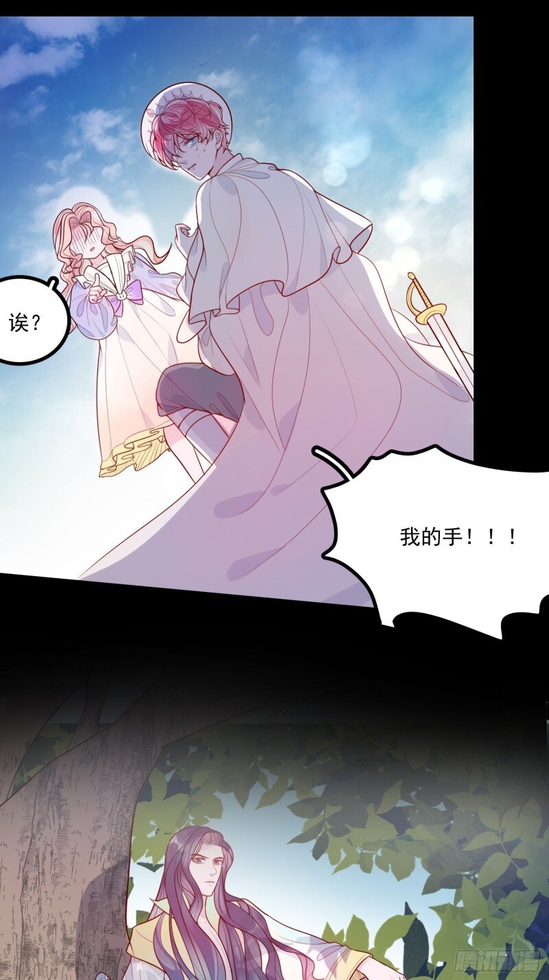 17 第十五话 小骑士的心动-第17话