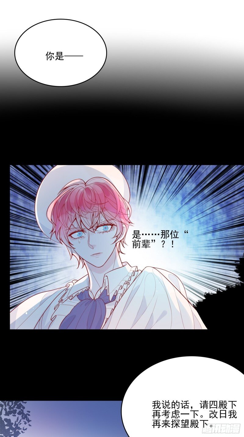 17 第十五话 小骑士的心动-第17话