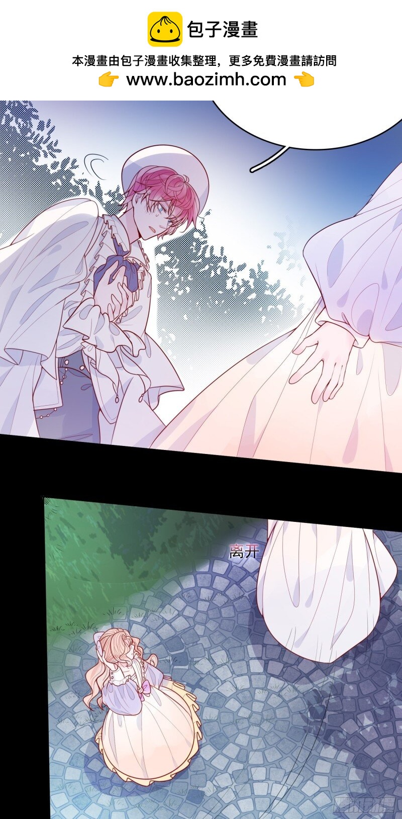 17 第十五话 小骑士的心动-第17话