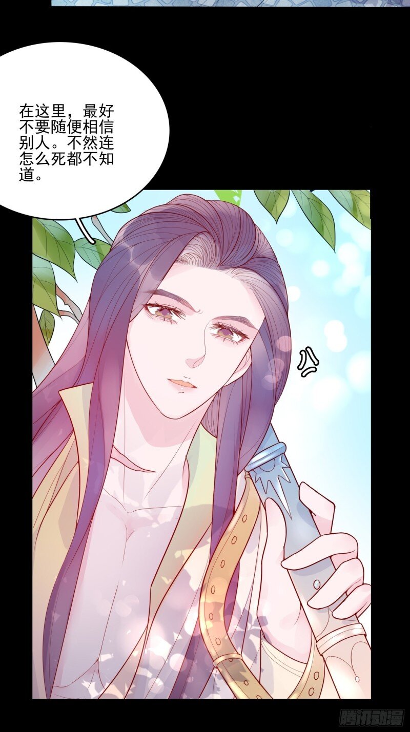 17 第十五话 小骑士的心动-第17话