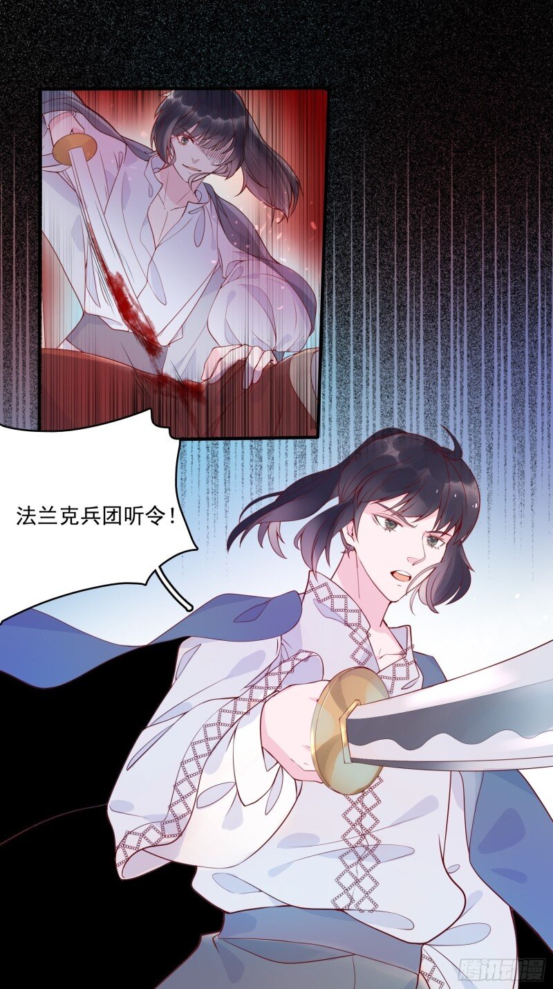 19 第十七话 主人我会保护你的-第19话