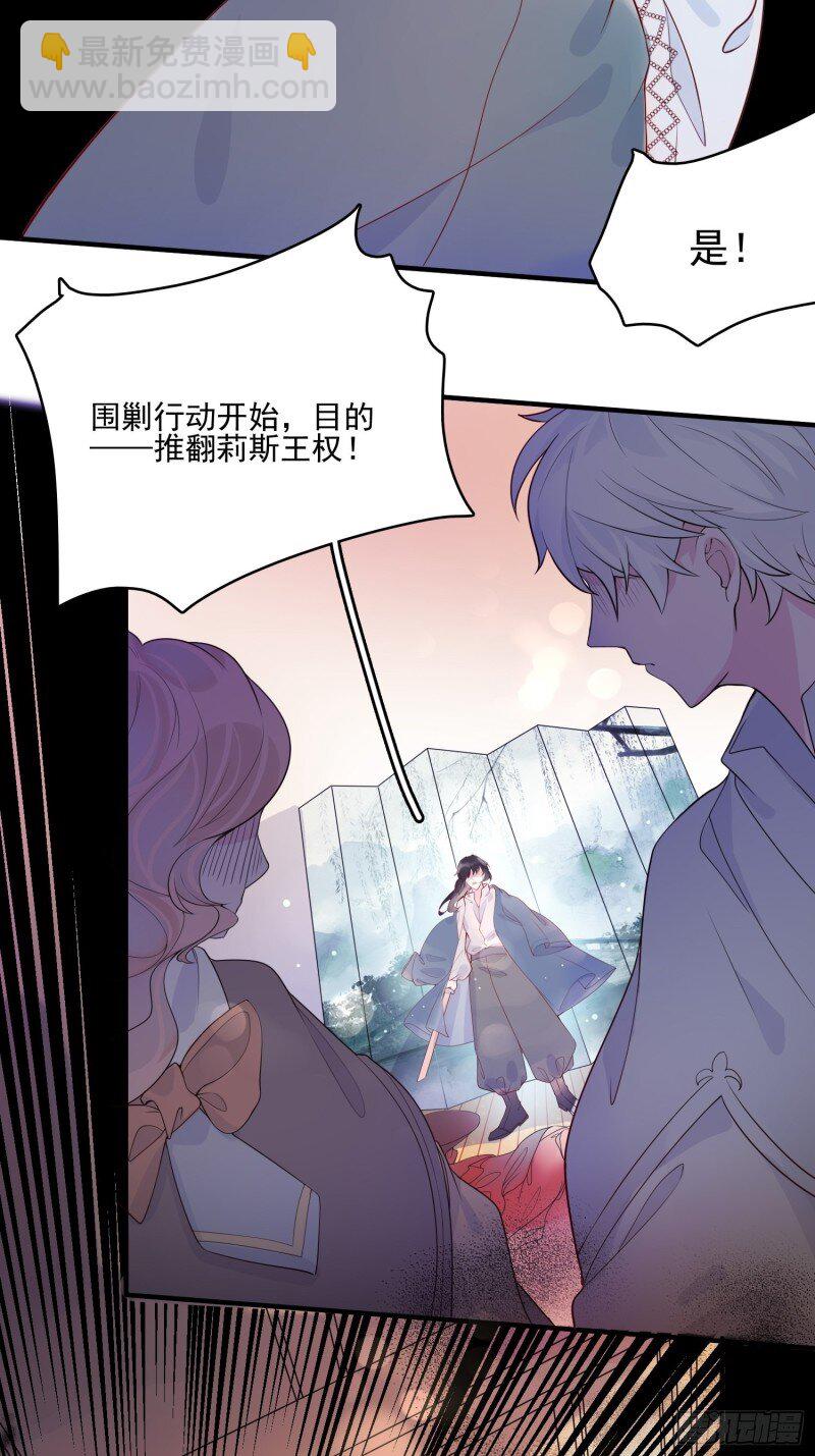 19 第十七话 主人我会保护你的-第19话