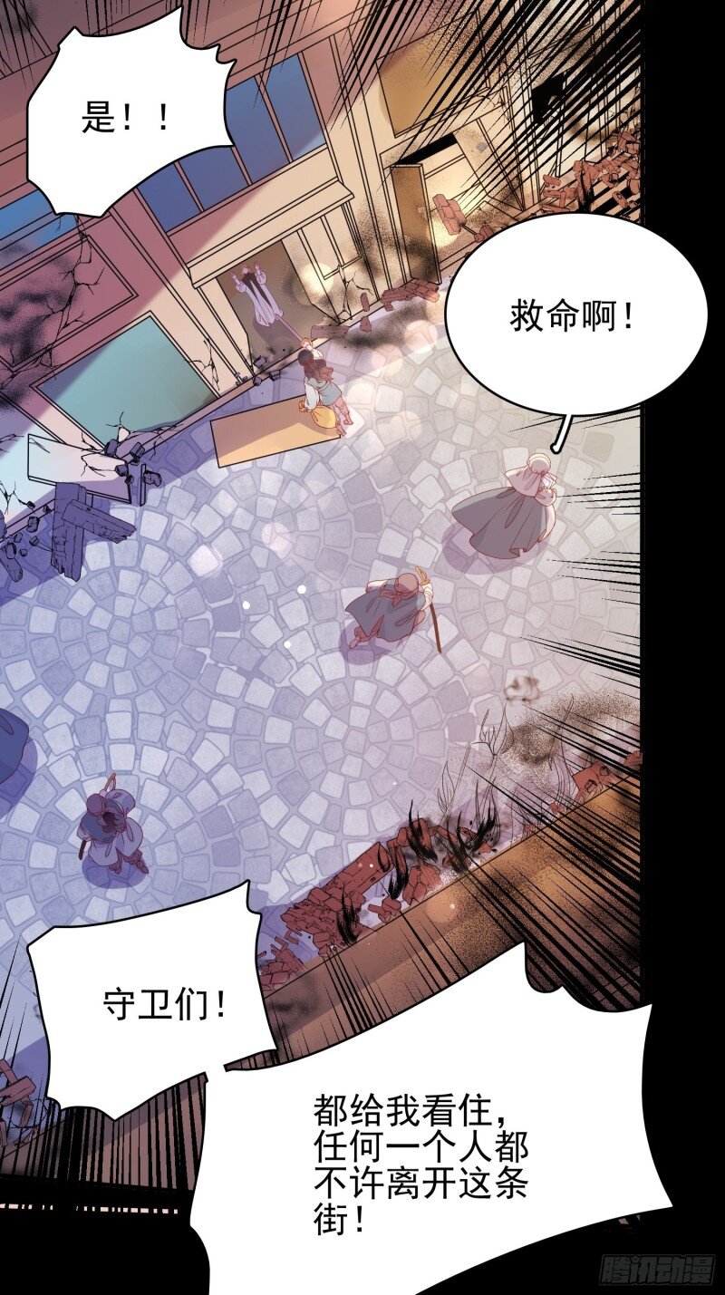 19 第十七话 主人我会保护你的-第19话