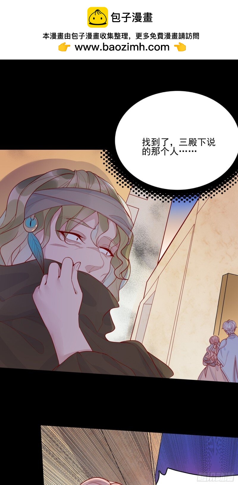 19 第十七话 主人我会保护你的-第19话