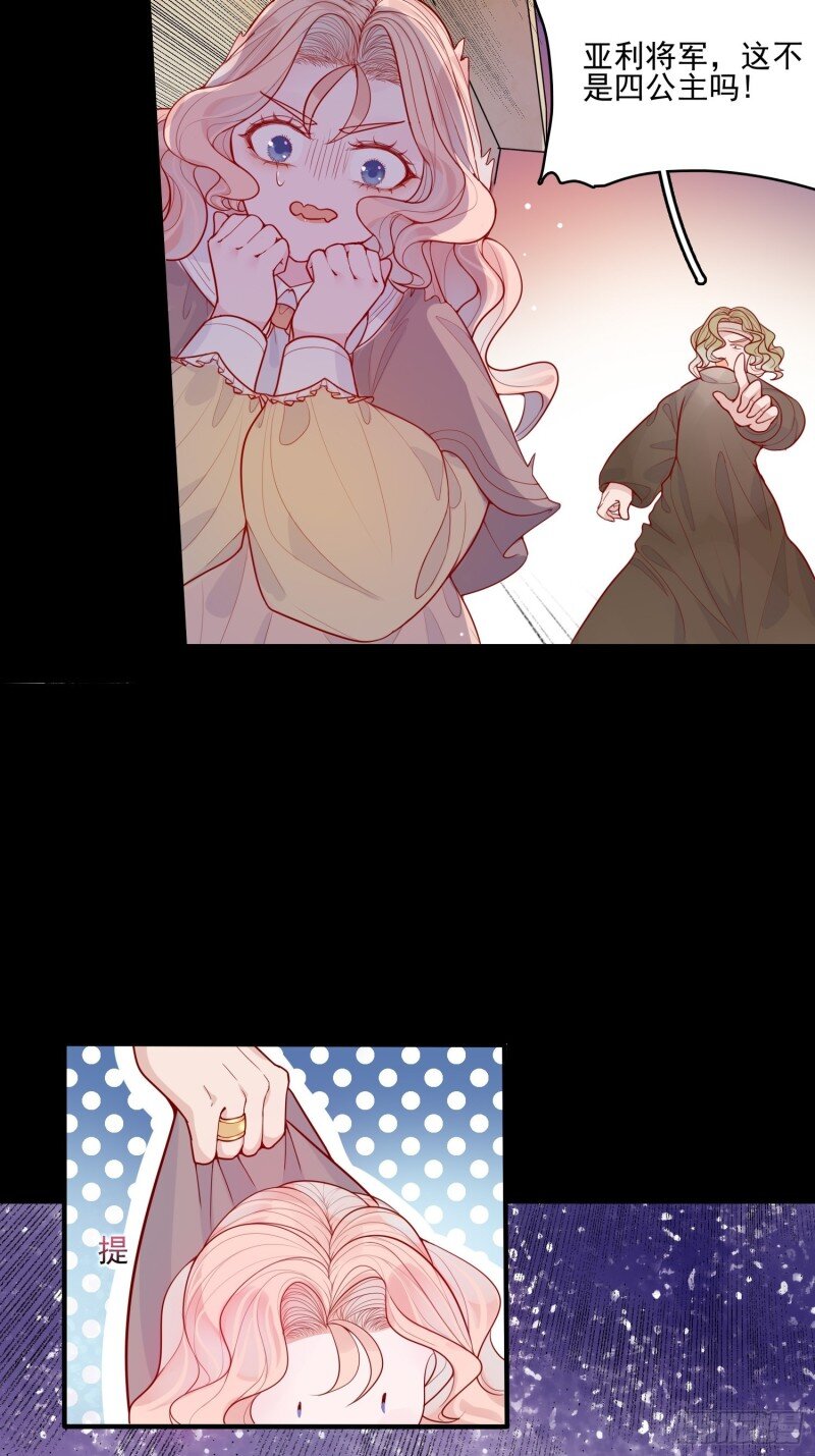 19 第十七话 主人我会保护你的-第19话