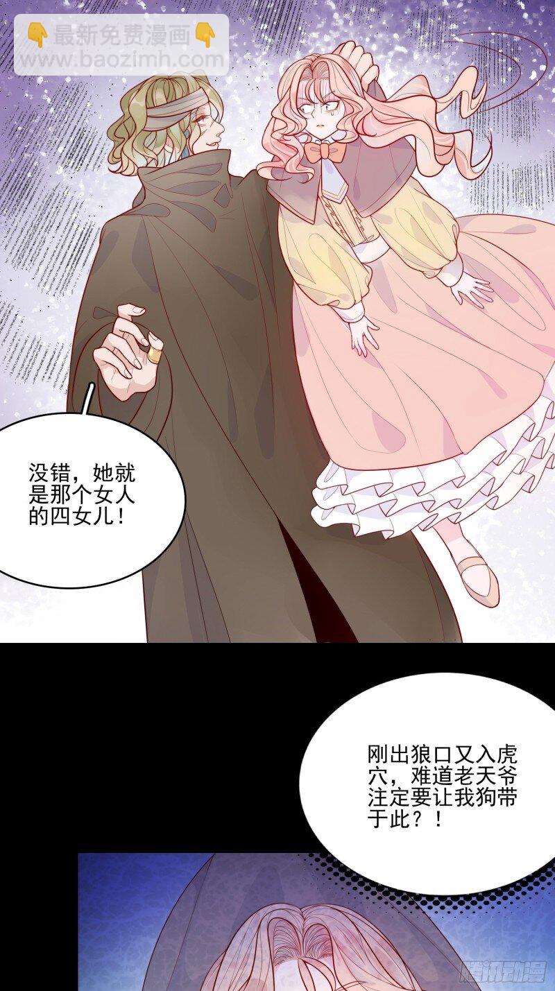 19 第十七话 主人我会保护你的-第19话