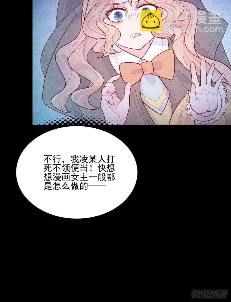 19 第十七话 主人我会保护你的-第19话