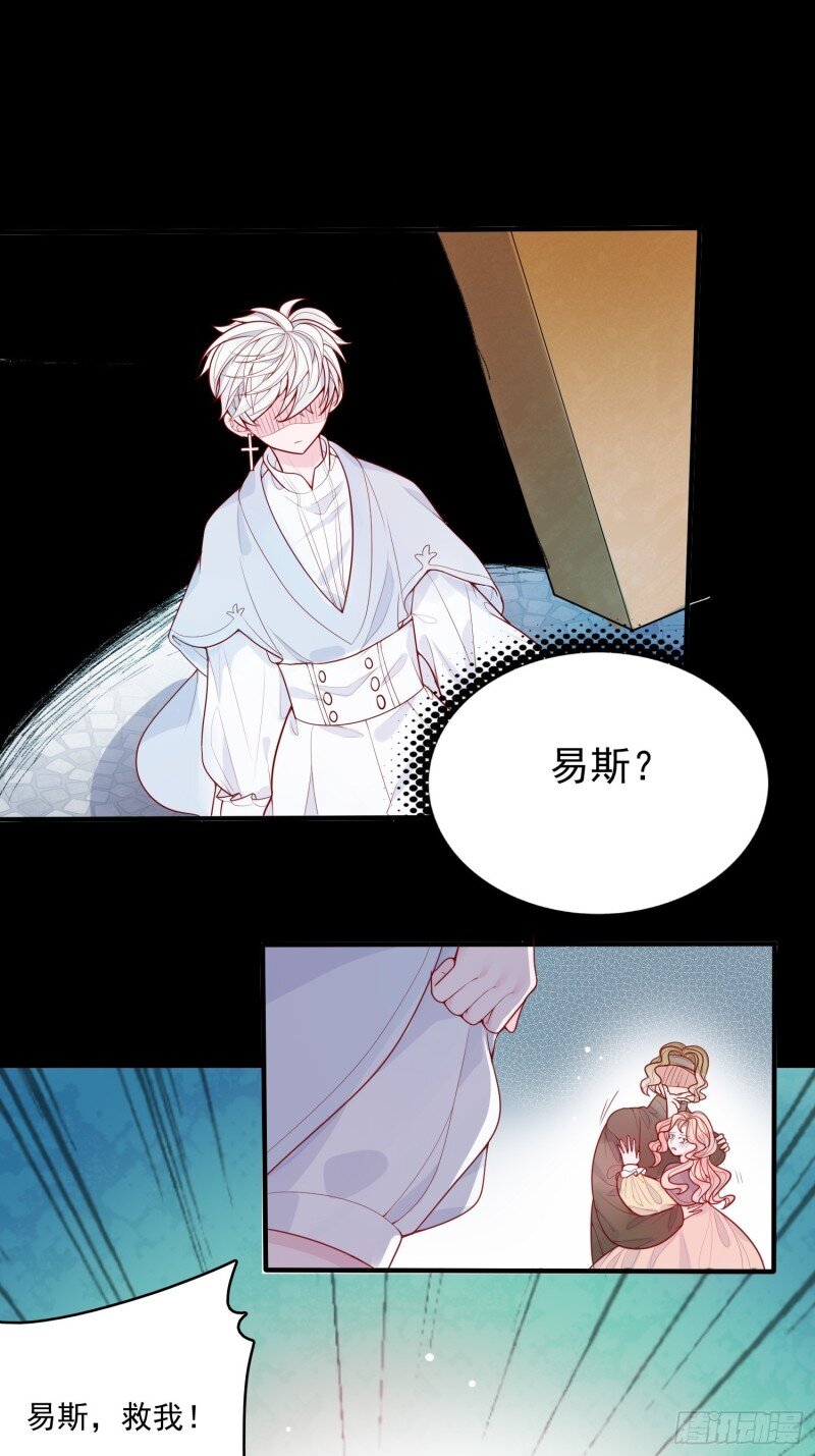 19 第十七话 主人我会保护你的-第19话