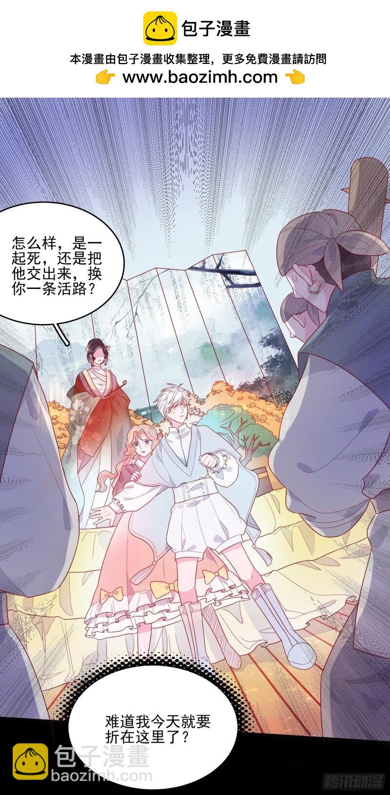 19 第十七话 主人我会保护你的-第19话