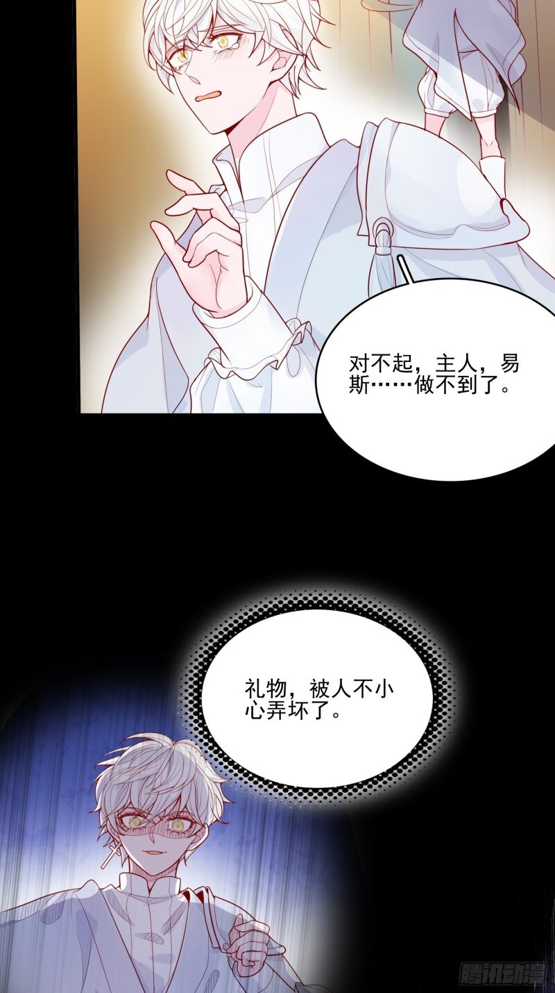 19 第十七话 主人我会保护你的-第19话