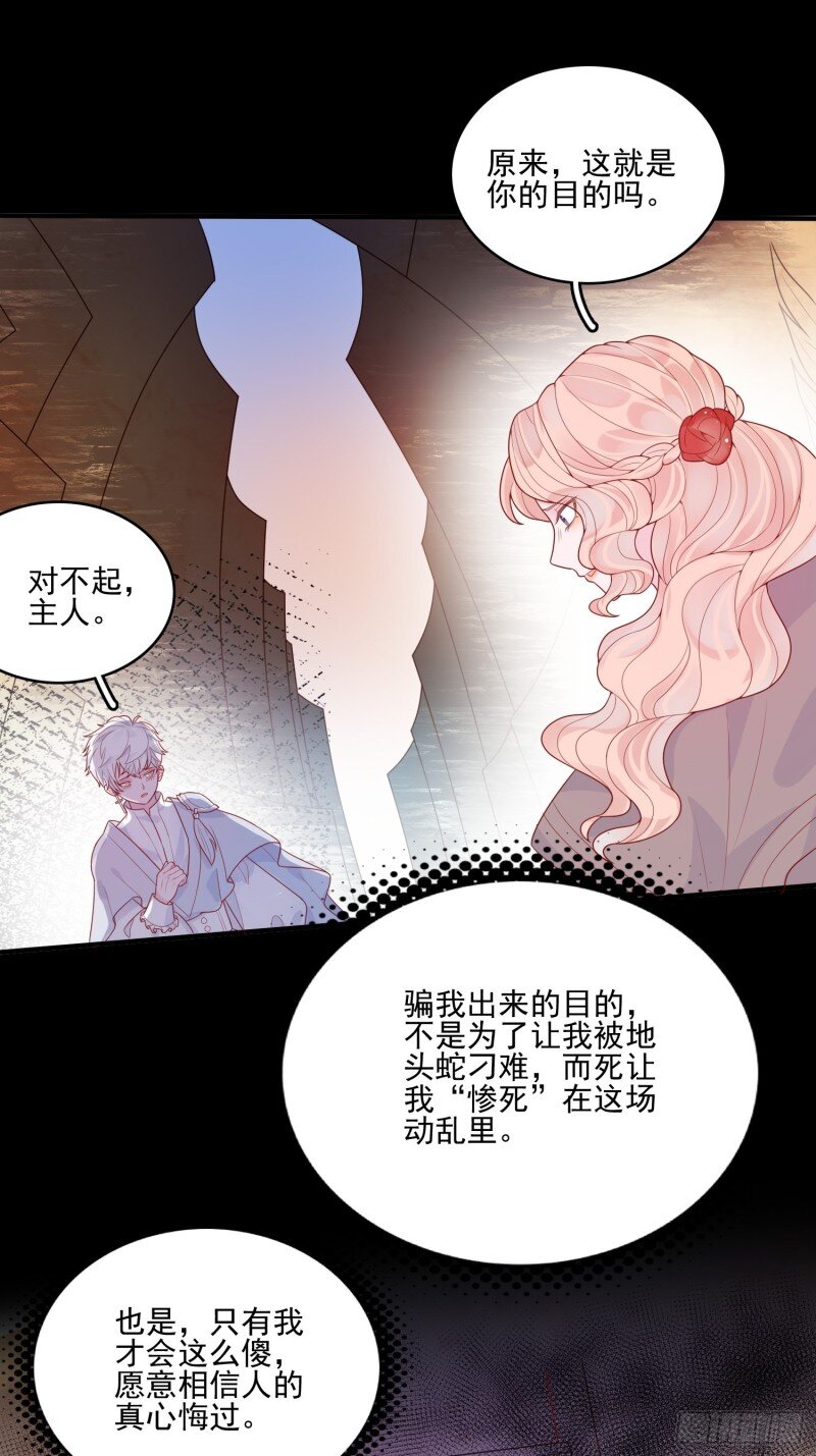 19 第十七话 主人我会保护你的-第19话