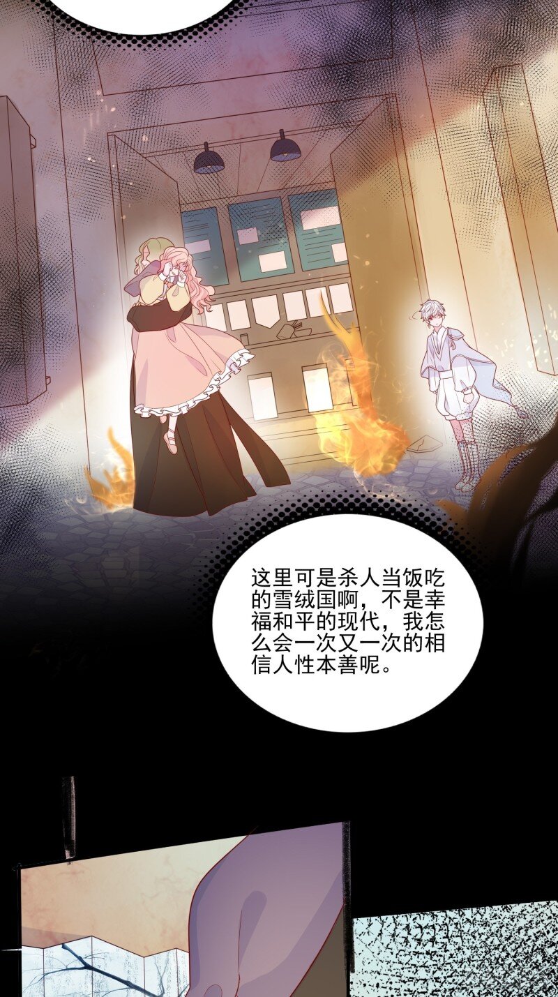 19 第十七话 主人我会保护你的-第19话