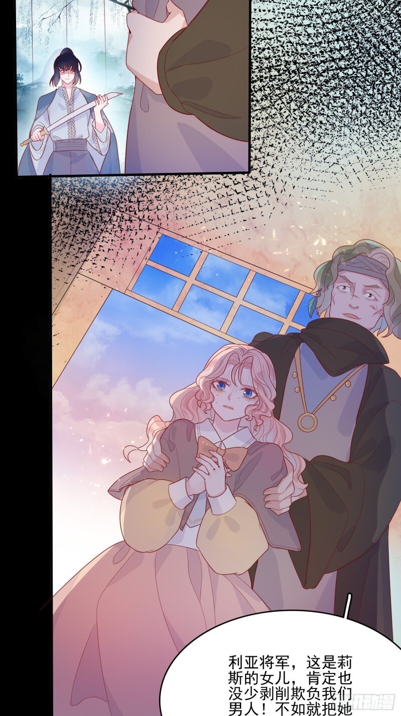 19 第十七话 主人我会保护你的-第19话