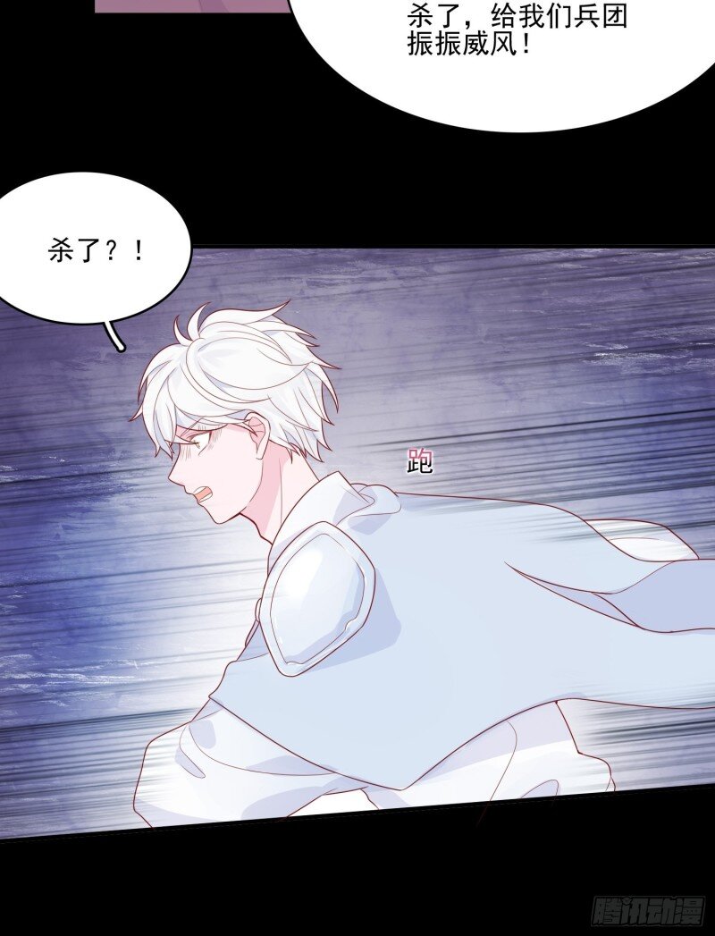 19 第十七话 主人我会保护你的-第19话