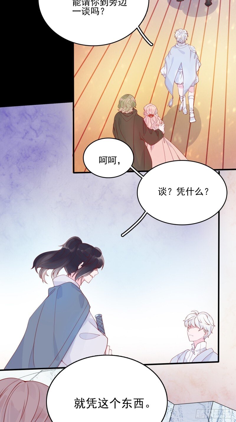 19 第十七话 主人我会保护你的-第19话