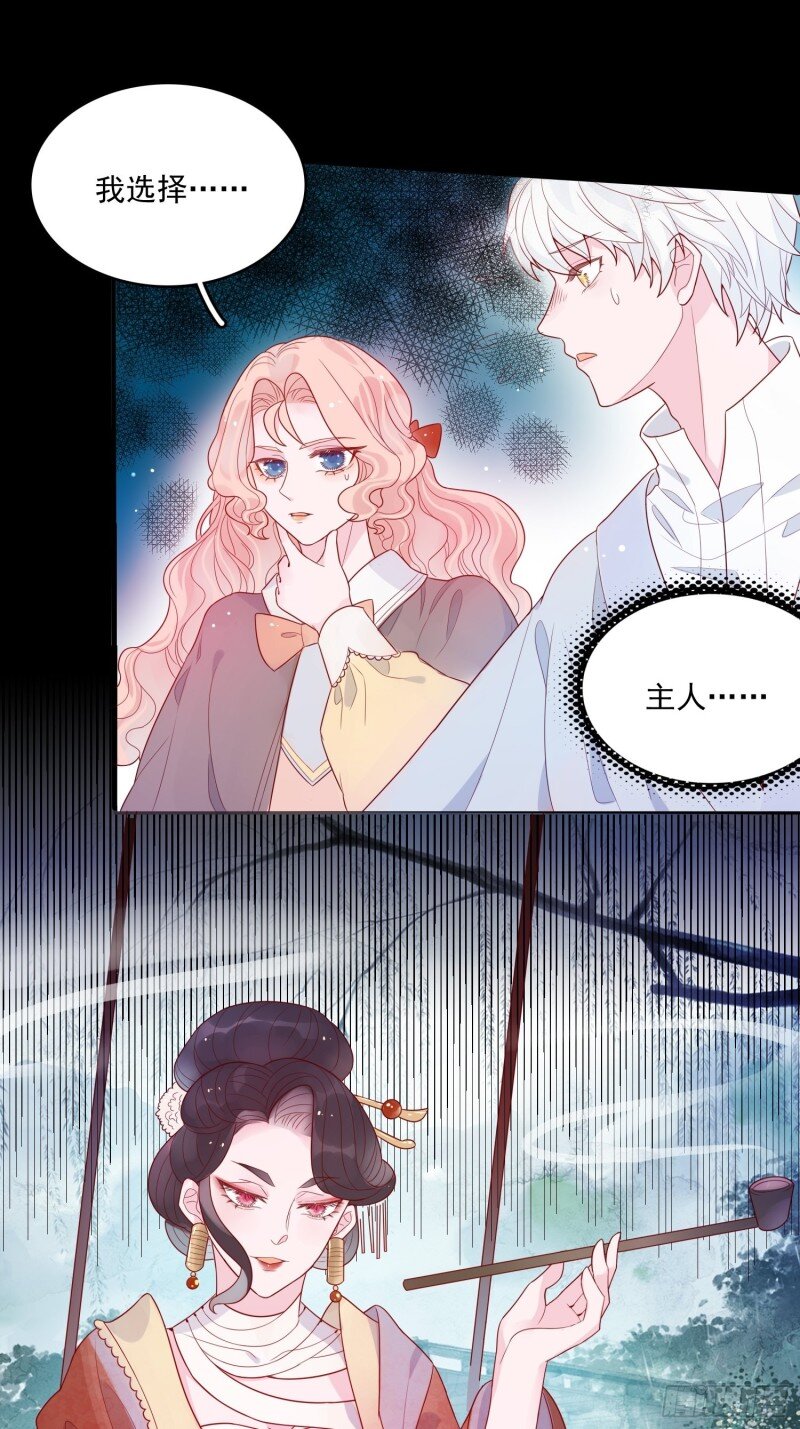 19 第十七话 主人我会保护你的-第19话