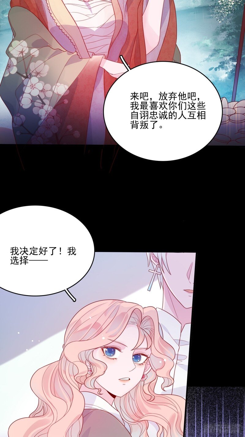 19 第十七话 主人我会保护你的-第19话